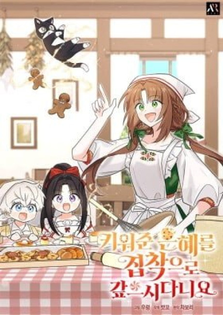 How Could You Repay the Kindness I Raised You With Obsession?