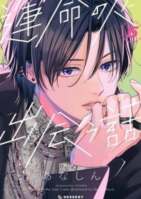 How I Met My Soulmate