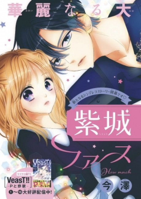 How Much is This Love