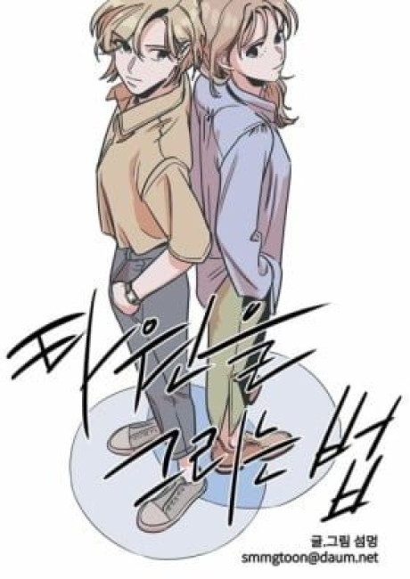 How to Draw an Ellipse