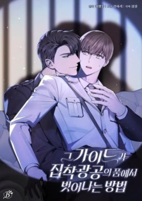 How to Escape the Clutches of an Obsessive Top