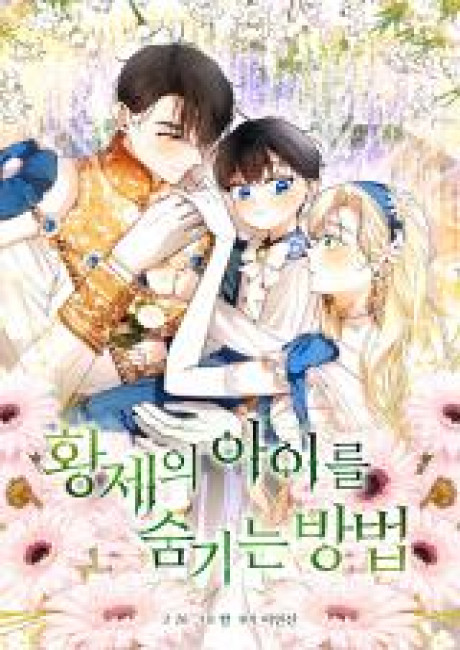 How to Hide the Emperor's Child