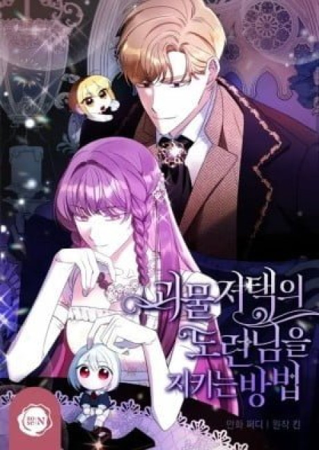 How to Protect the Young Master of Monster Manor