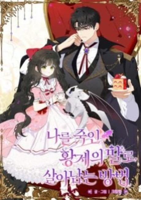 How to Survive as the Daughter of the Emperor Who Killed Me