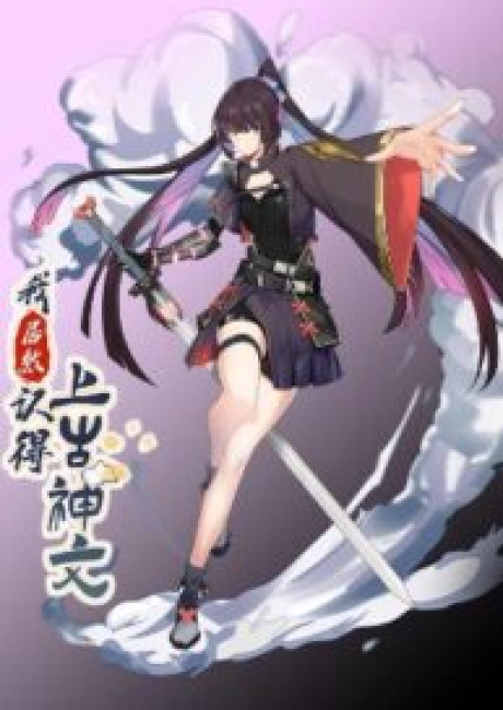 I actually recognize the ancient gods