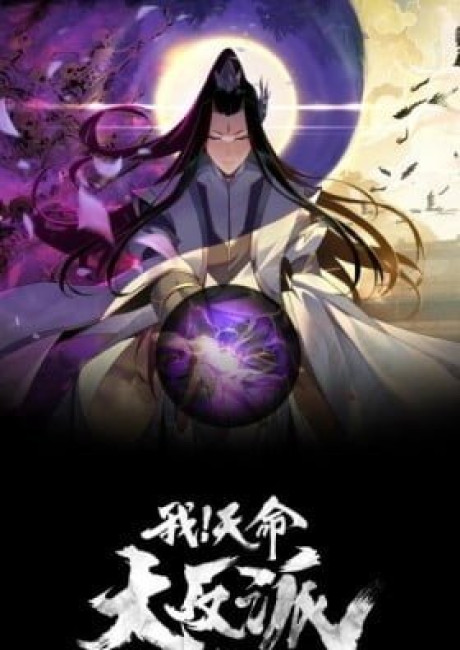 I Am The Fated Villain (Colored)