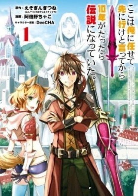 I Became a Legend after My 10 Year-Long Last Stand