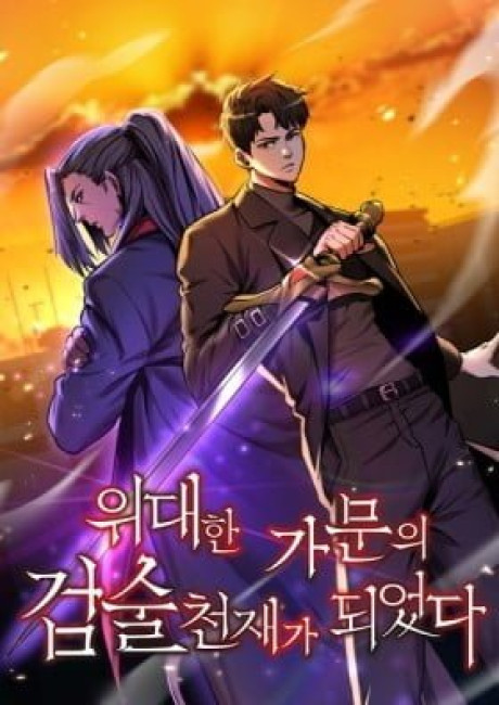 I Became a Renowned Family’s Sword Prodigy