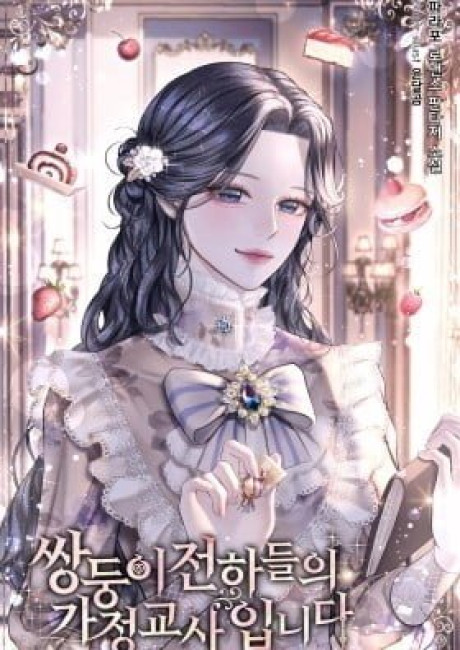 I Became the Tutor of the Royal Twins