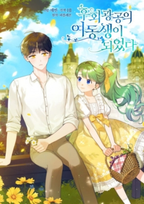 I Became the Younger Sister of a Regretful Obsessive Male Lead