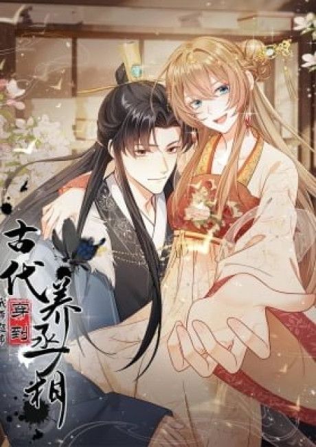 I Brought a Supermarket to Ancient Times to Raise a Prime Minister