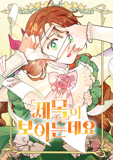 I Can See Their Titles