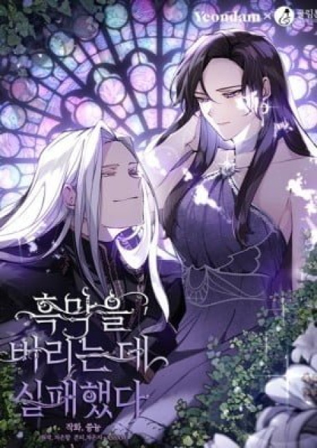 I Failed to Oust the Villain!