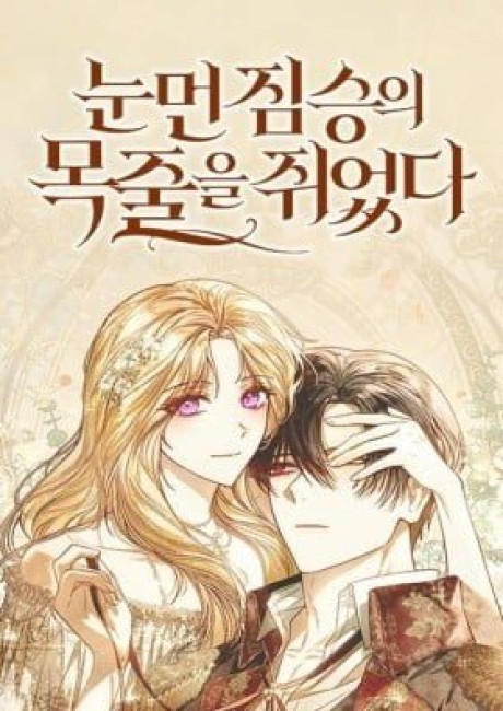 I Grabbed the Leash of the Blind Beast