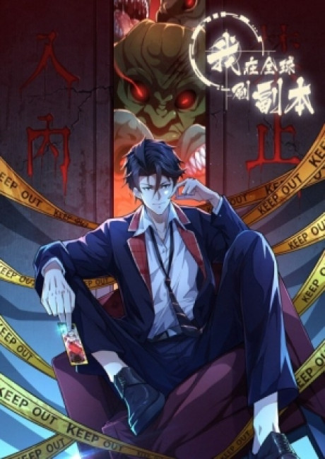 I Grind Dungeons Around the World