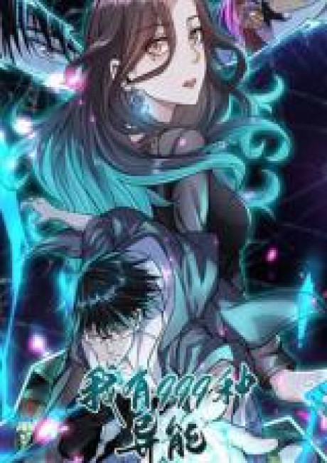 I Have 999 Abilities