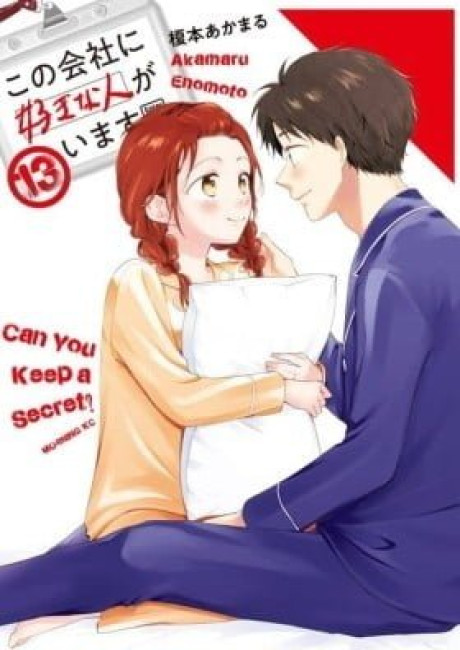 I Have a Crush at Work