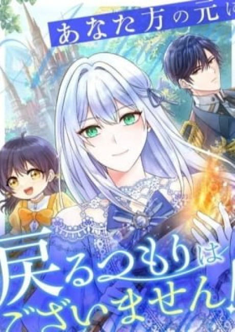 I Have No Intention of Returning to You!