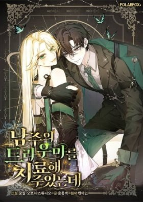 I Healed the Lead's Trauma