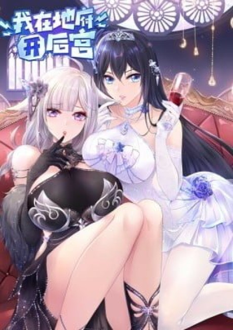 I Made a Harem in the Underworld (Colored)