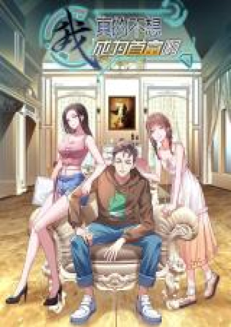 I Really Don’t Want to Be the First