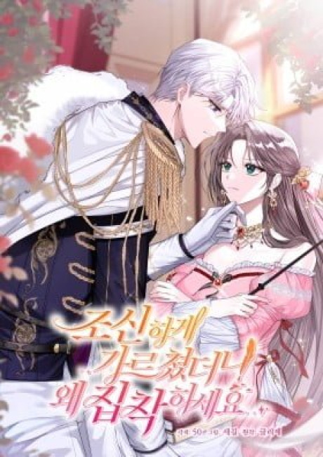 I Taught You Carefully, so Why Are You Obsessed?