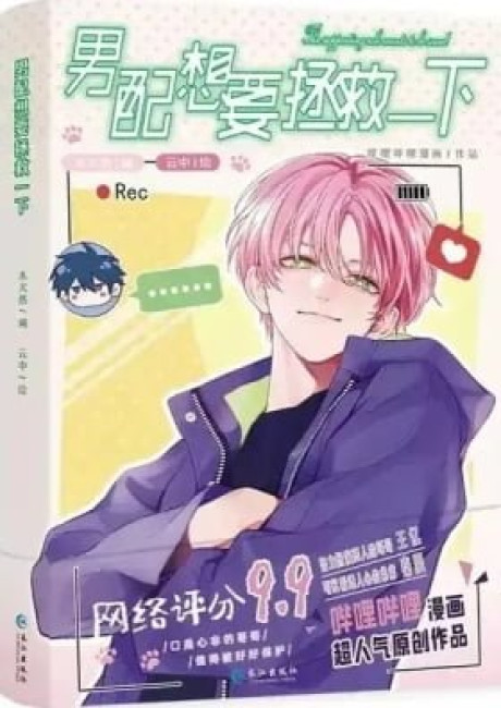 I Want to Be a Big Baddie