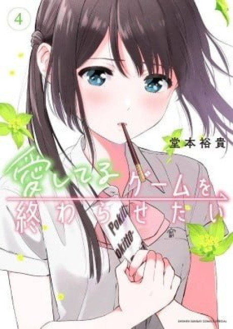 I Want to End This Love Game