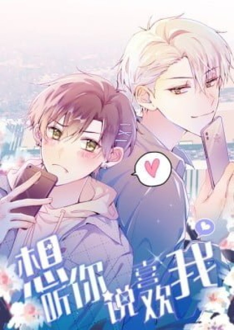 I Want to Hear Your Confession (Colored)