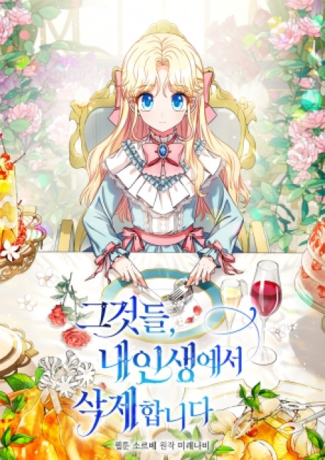 I Will Erase Them From This Very Life