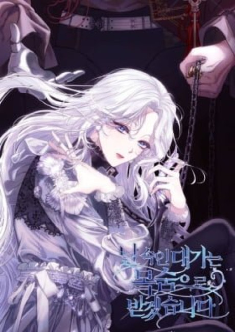 I Will Pay the Price for Deceiving You With My Life