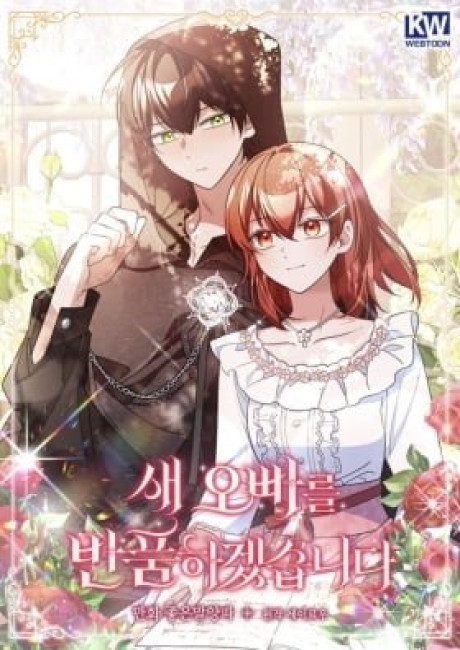 I Will Return My New Brother