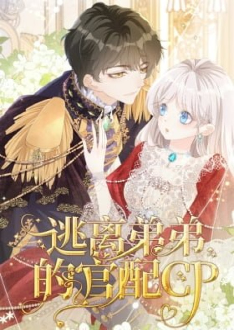 I Wish to Annul the Engagement