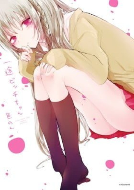 Ichizu Bitch-Chan (Web)