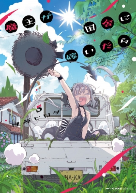 If a Demon Lord Were to Get Married in the Countryside