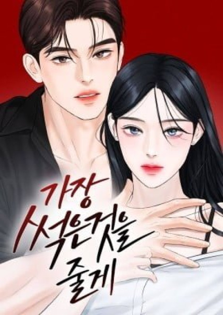 I'll Give You the Most Rotten One