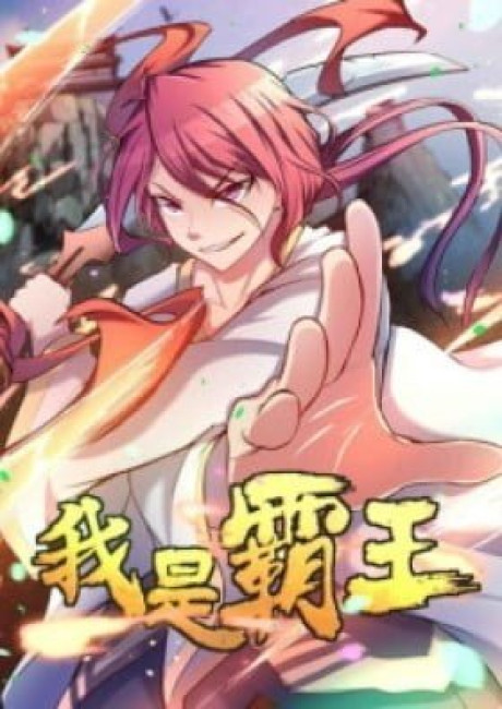 I'm an Overlord (Colored)