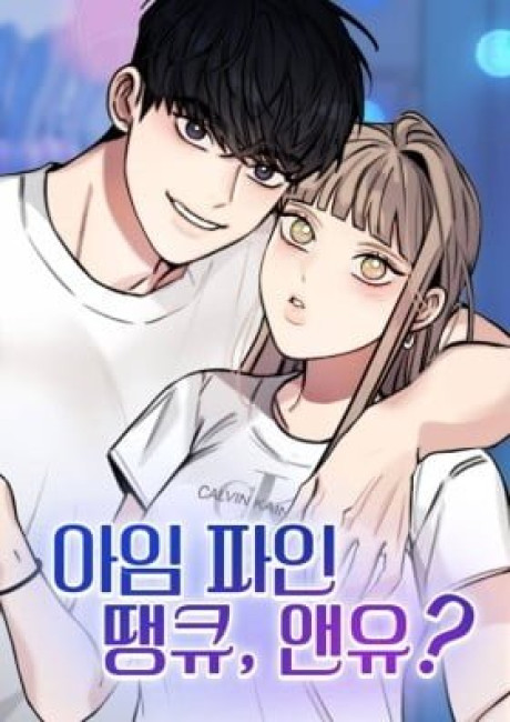 I'm Fine, Thank You, And You?