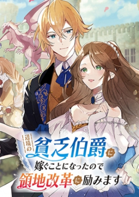 I'm Going to Marry the Poor Count in the Frontier, so I'll Work Hard to Reform the Territory