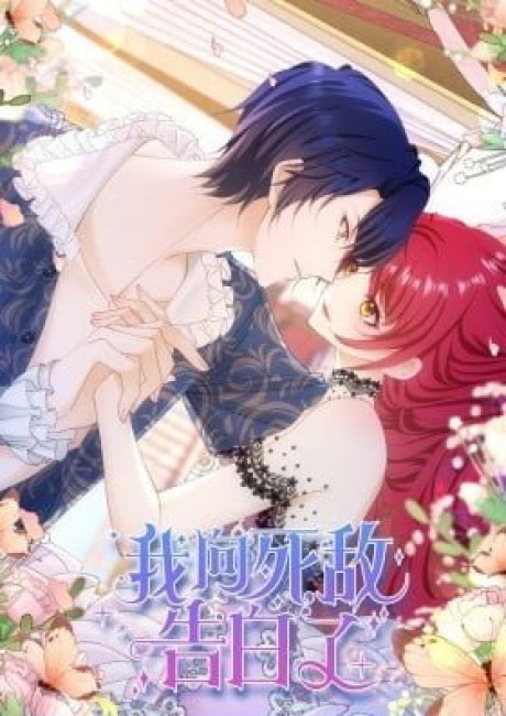 I'm in Love With My Foe