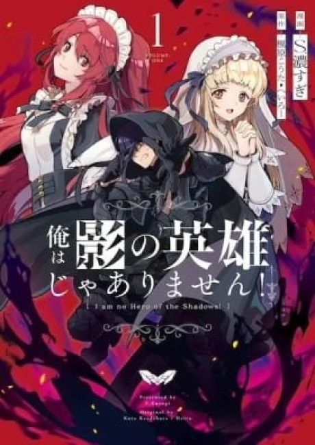 I’m No Hero in the Shadows!