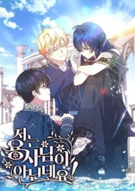 I'm Not a Warrior! (Pre-serialization)