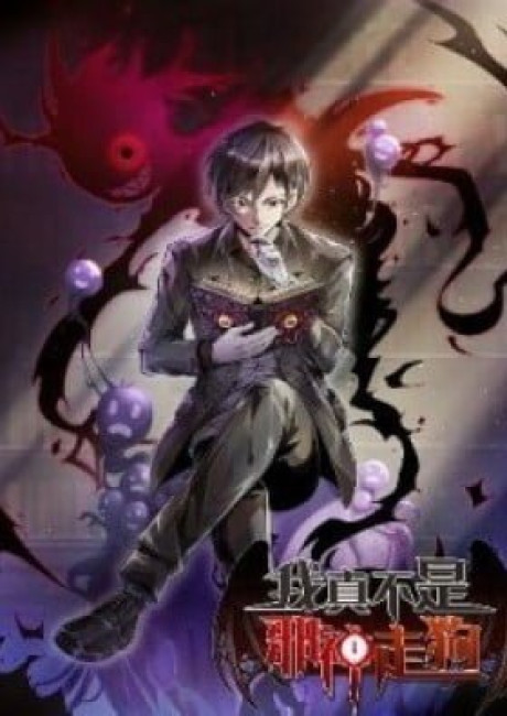 I'm Really Not the Evil God's Lackey (Colored)