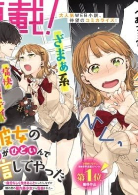 I’m Sick and Tired of My Childhood Friend’s, Now Girlfriend’s, Constant Abuse so I Broke up With Her