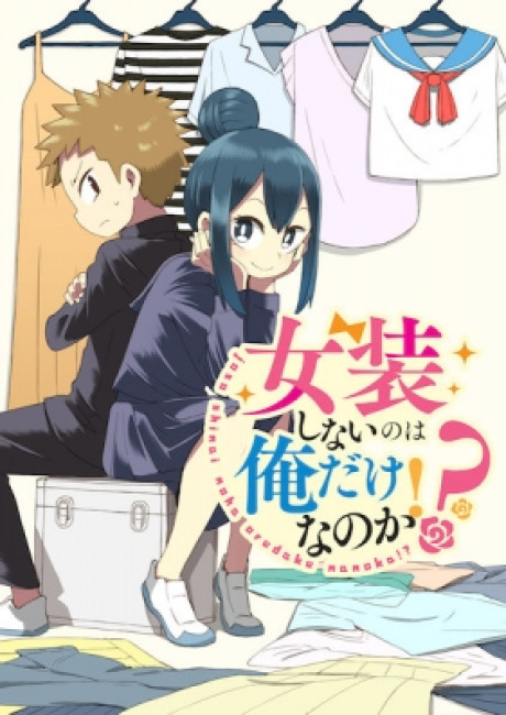 I'm the Only One Not Crossdressing!?