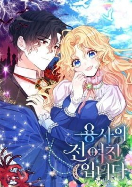 I'm the Soldier's Ex-Girlfriend