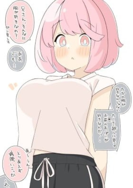 Imouto no Mune ga Suki