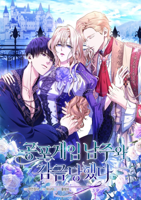 Imprisoned with the Horror Game's Male Lead