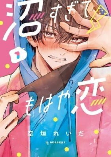 In So Deep It's Love Already