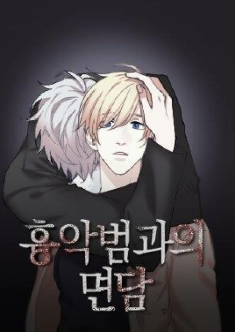 Interview with a Murderer (Queensa)